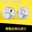 【SNOOPY 史努比】Snoopy史努比系列口罩香氛扣(史努比)