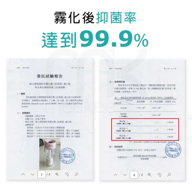 【meekee】銀立潔-霧化機抑菌銀離子生成器(通用型)