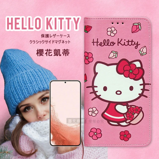 【SANRIO 三麗鷗】三星 Samsung Galaxy S22 Hello Kitty 櫻花吊繩款彩繪側掀皮套