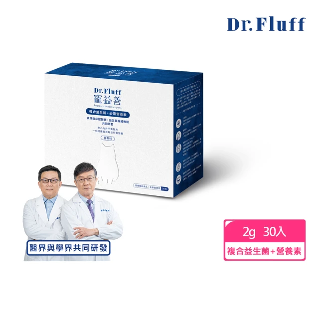 【Dr.Fluff】寵益善-全方位益生菌綜合營養粉-30入組(一包滿足貓咪每日需求)
