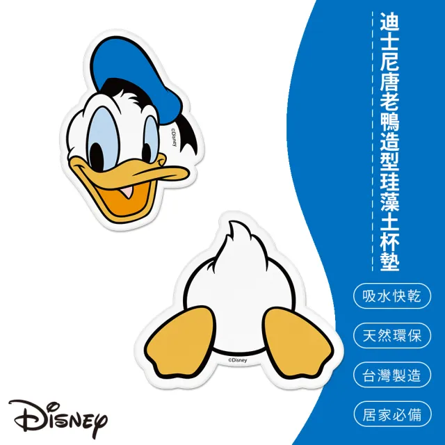 【SONA森那家居】Disney 迪士尼唐老鴨造型珪藻土杯墊 吸水杯墊(10x10x0.9 唐老鴨/大臉/天然環保)