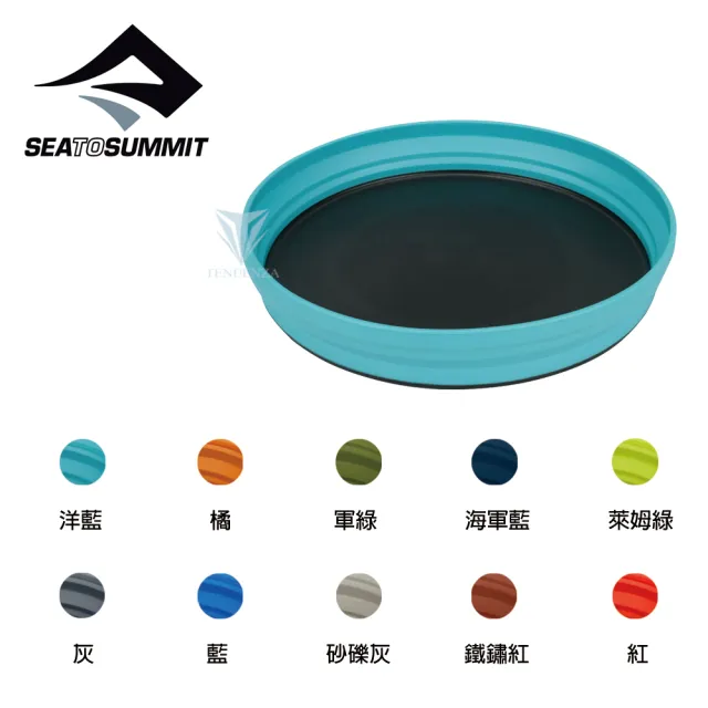【SEA TO SUMMIT】X-摺疊盤(餐具組/露營/登山/野炊/摺疊碗)