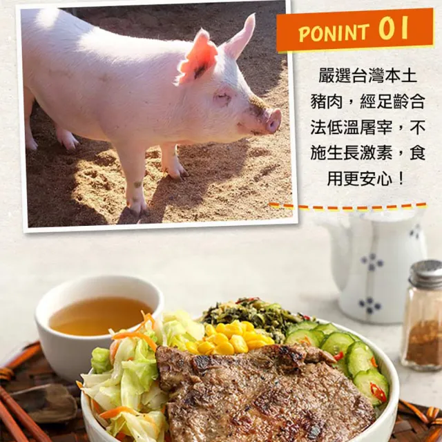 【愛上吃肉】古早味鐵路排骨20包組(嫩煎10包+厚切10包)