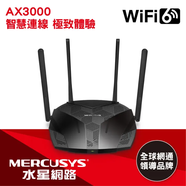 【Mercusys 水星】WiFi 6 雙頻 AX3000 路由器/分享器(MR80X)
