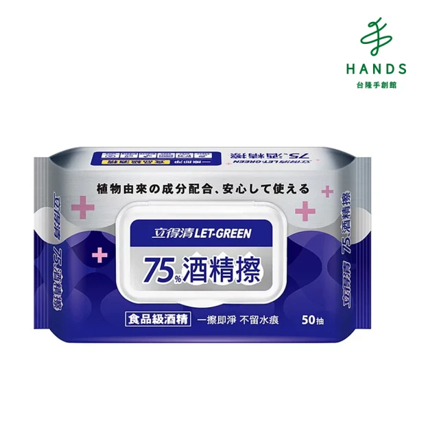 【台隆手創館】立得清75%酒精擦濕紙巾-50抽/包