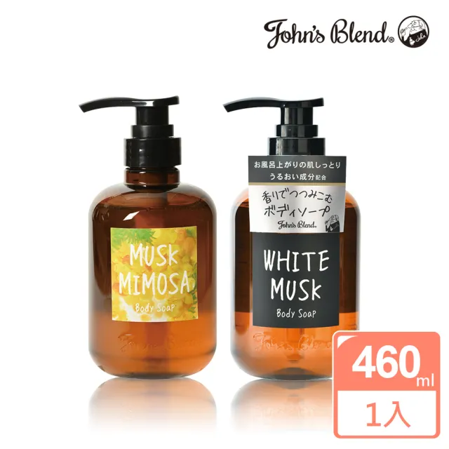【日本John’s Blend】香氛液態皂/沐浴露-公司貨(液態皂460ml+補充包400ml)