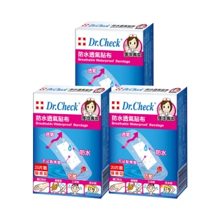 【Dr. Check Nursing Expert 護理專家】防水透氣貼布20入-3盒組(低敏不沾黏7.2cmX3cm-共3盒/60片入)