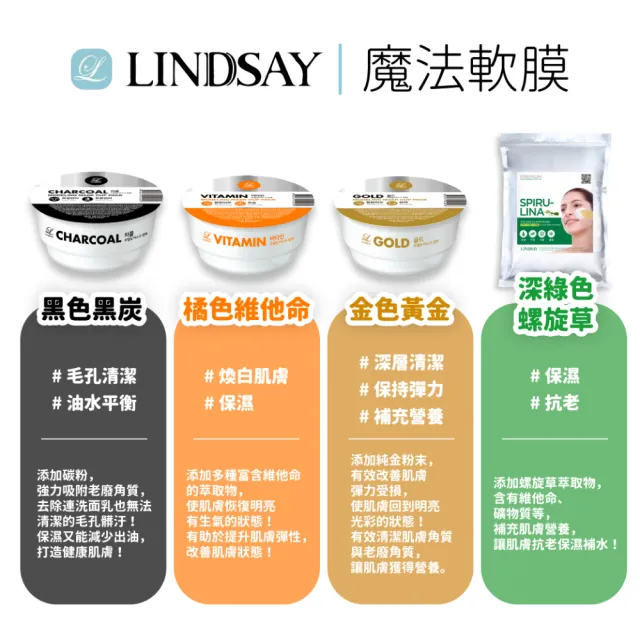 【LINDSAY】韓國美容院 專用軟膜 3入(韓國SPA 保濕 舒緩 美白)