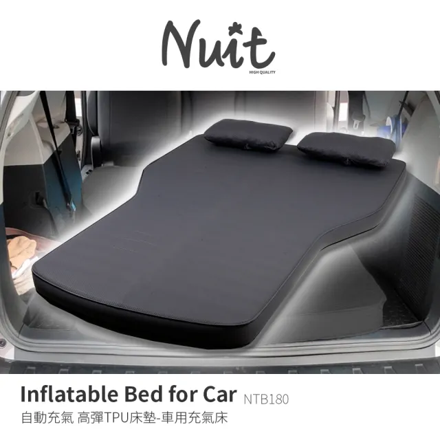 【NUIT 努特】旅行者 TPU自動充氣床墊 車用床墊車中床車宿車露野營自動充氣睡墊(NTB180贈兩顆枕頭)