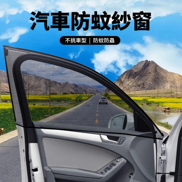 防蚊帳