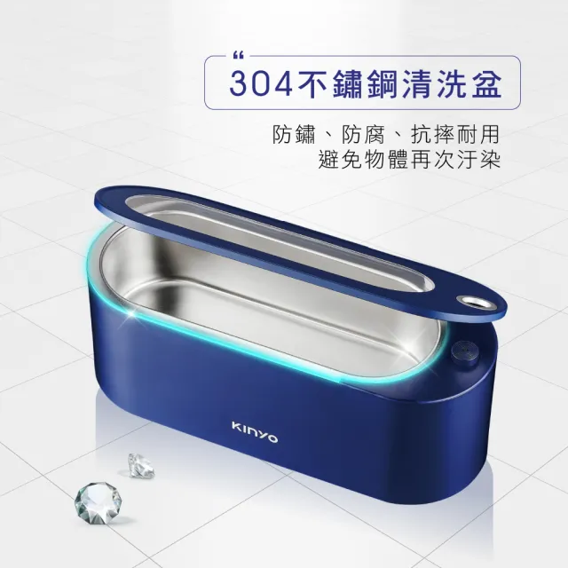 【KINYO】超聲波清洗機350ml大容量 超音波清洗機 清洗眼鏡 飾品 配件(UC-180)
