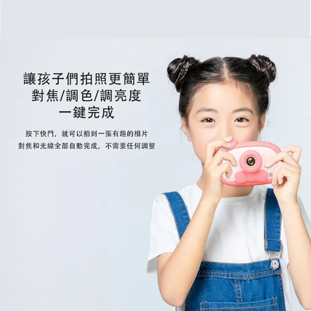 【昌兒】3吋IPS大屏幕 兒童護眼相機(內附16G記憶卡、掛繩)