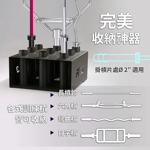 【Fitek】奧林匹克槓專用九孔槓鈴座/直立式長槓收納架(長槓香爐/奧槓香爐/長槓收納香爐/九孔置槓架)