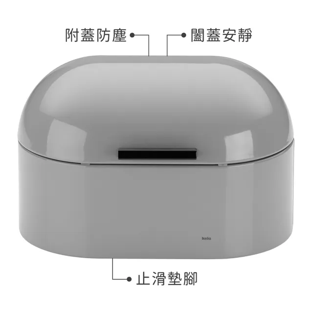 【KELA】德國 圓角麵包盒 岩灰25cm / 麵包收納籃 食物盒