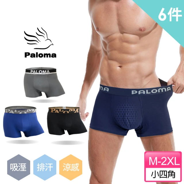 【Paloma】6件組/透氣涼感系列平口褲.男內褲.四角褲(石墨烯內褲.莫代爾內褲.網眼.冰絲.4款任選)