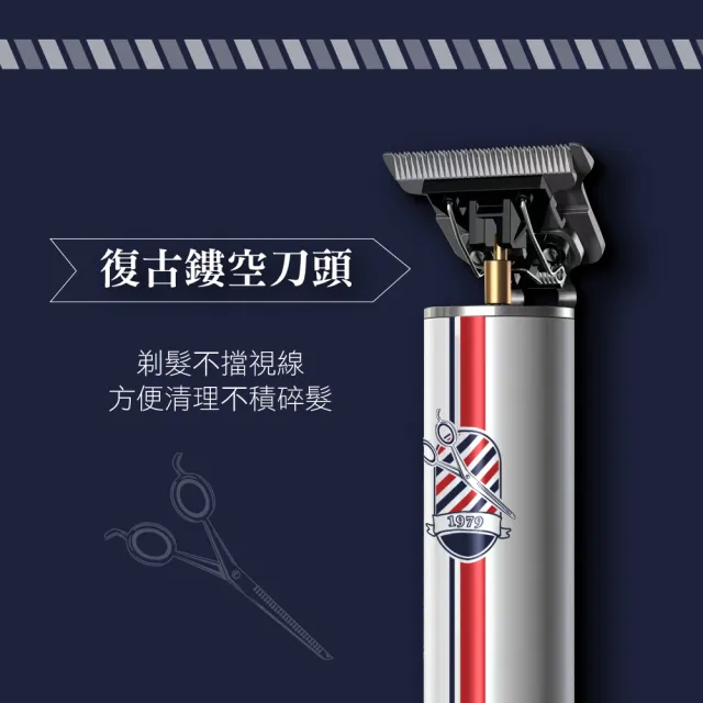 【KINYO】復刻造型精雕電剪(理髮器/電動理髮器 HC-6815)