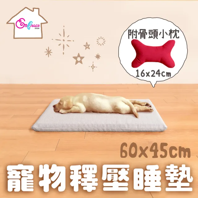 【Embrace 英柏絲】釋壓寵物墊 寵物睡墊 60x45 表布可拆洗 附小骨頭枕(日系灰-S小)