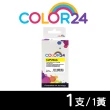 【Color24】for HP C2P26AA NO.935XL 黃色高容環保墨水匣(適用HP OfficeJet Pro 6230/6830/6835)