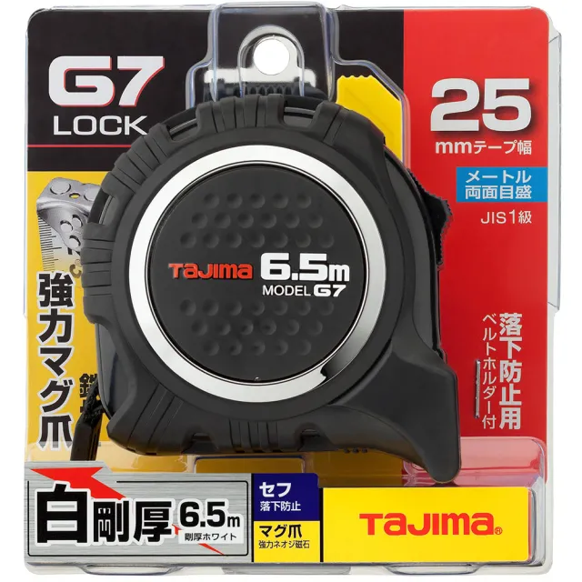 【Tajima 田島】G7捲尺 6.5米 x 25mm/ 公分 附安全扣(SFG7LM2565)
