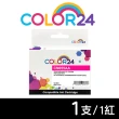 【Color24】for HP CN055AA NO.933XL 紅色高容環保墨水匣(適用HP OfficeJet 6100/6600/6700/7110/7610)