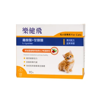 【樂健飛】樂健飛貓咪離胺酸+甘胺酸90包/盒
