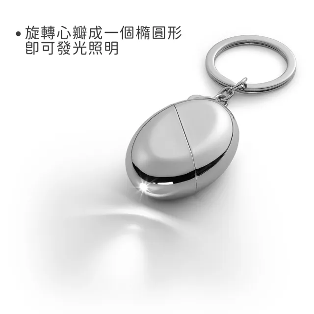 【PHILIPPI】雙11 德國 LED愛心鑰匙圈 亮銀 / 吊飾 鎖匙圈 年末送禮