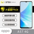 【o-one大螢膜PRO】OPPO A57 4G 滿版手機螢幕保護貼