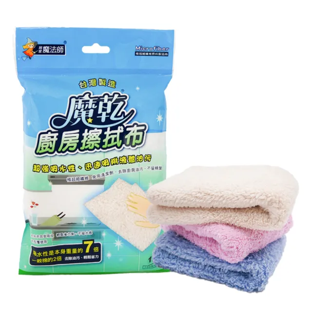 【Magic dry 魔乾】魔乾 廚房擦拭布(12入組 30x32cm-隨機出色)