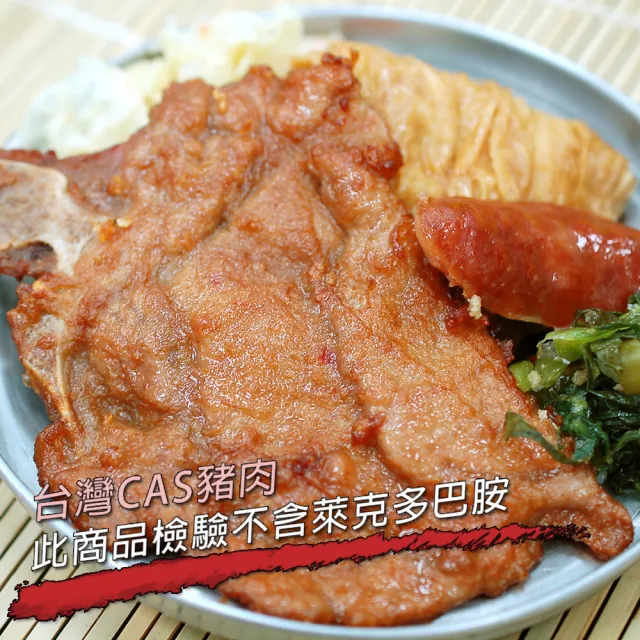 【築地一番鮮】懷古鐵路排骨40片(85g/片)