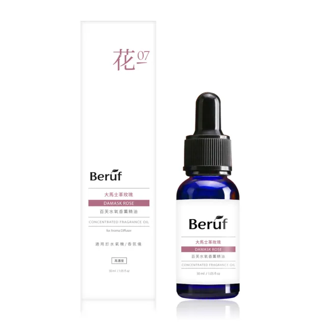 【Beruf 百芙】茶系列香氛精油30ml(高濃度 水氧機 香薰儀 專用精油)