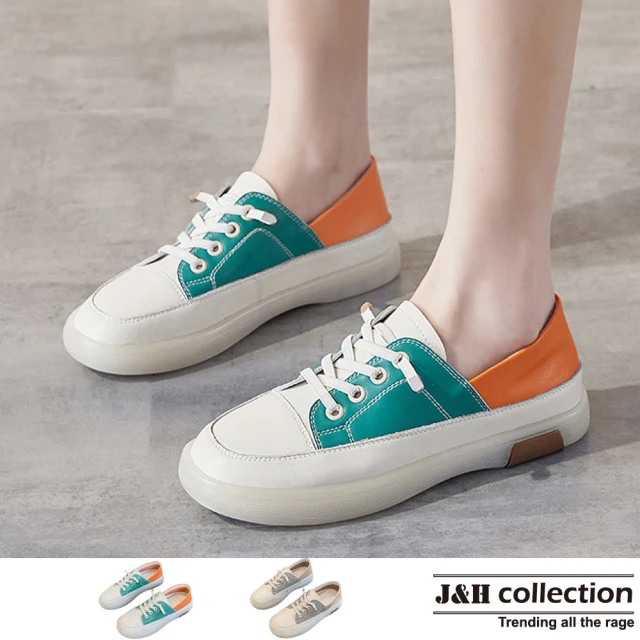 【J&H collection】百搭透氣真牛皮拼接小白鞋(現+預  米綠色 / 米灰色)