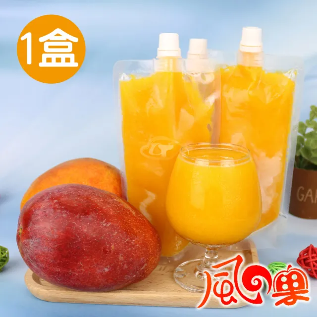 【風之果】屏東枋山在欉紅100%愛文芒果冰沙即飲包200mlx1盒(8包/盒)