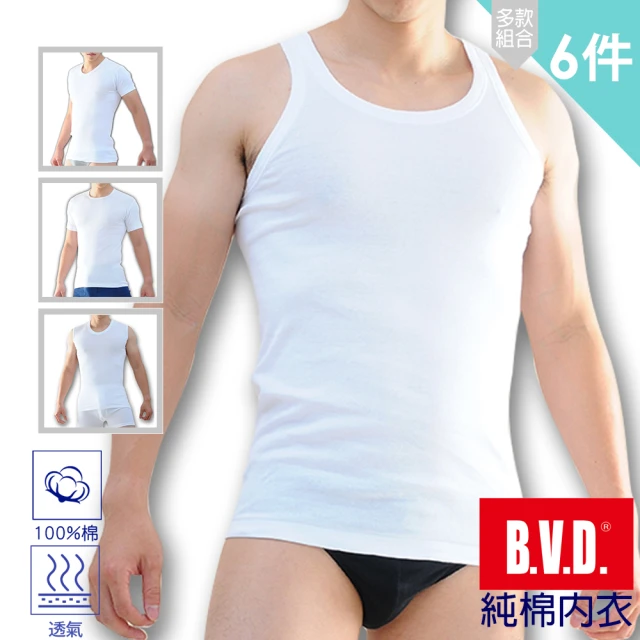 【BVD】6件組一碼多款㊣純棉男內衣BD22X(就愛純棉100%.合款任搭組)