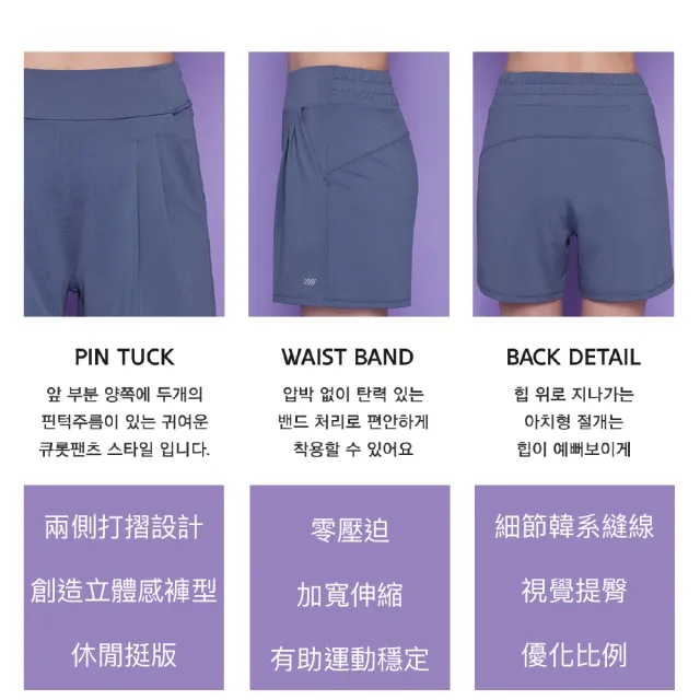 【STL】現貨 yoga 韓國 涼感 女 運動短褲 Fine Pintuck Short Pants 打摺立體 A字褲管 休閒 快乾(多色)