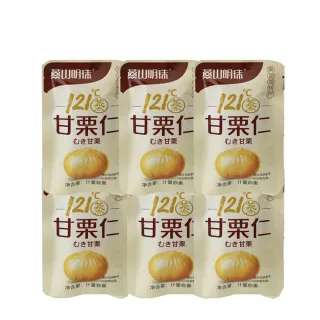 【燕山明珠】甘栗仁180g(30gx6包入)