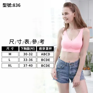 【Daima 黛瑪】多色可選 3D透氣無鋼圈內衣M-XL/美胸內搭小背心Bra T/運動內衣/睡眠晚安內衣/大尺碼/ABCDE罩