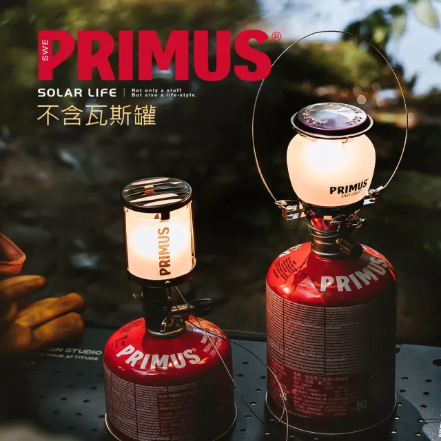【Primus】Easy Light Piezo 超輕高山瓦斯燈 224583(露營瓦斯燈 戶外露營燈 高山瓦斯營燈 帳篷燈野營燈)