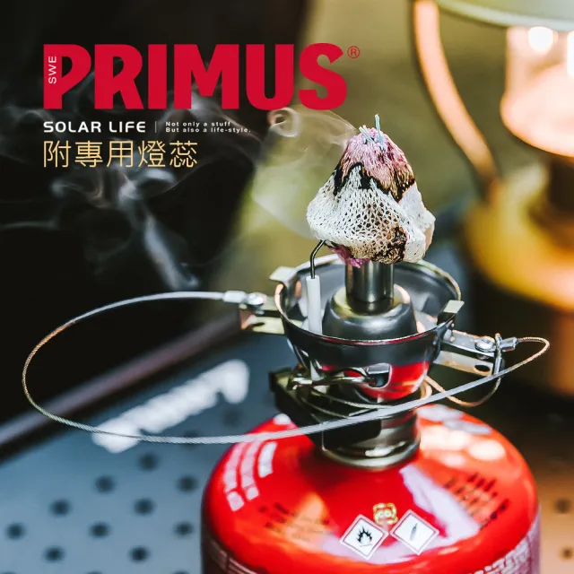【Primus】Easy Light Piezo 超輕高山瓦斯燈 224583(露營瓦斯燈 戶外露營燈 高山瓦斯營燈 帳篷燈野營燈)