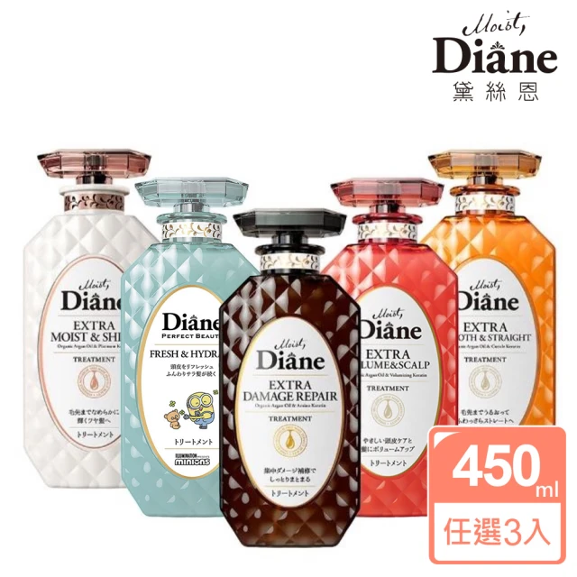 【Moist Diane 黛絲恩】完美極潤修護 護髮素450ml x3入(多款任選)