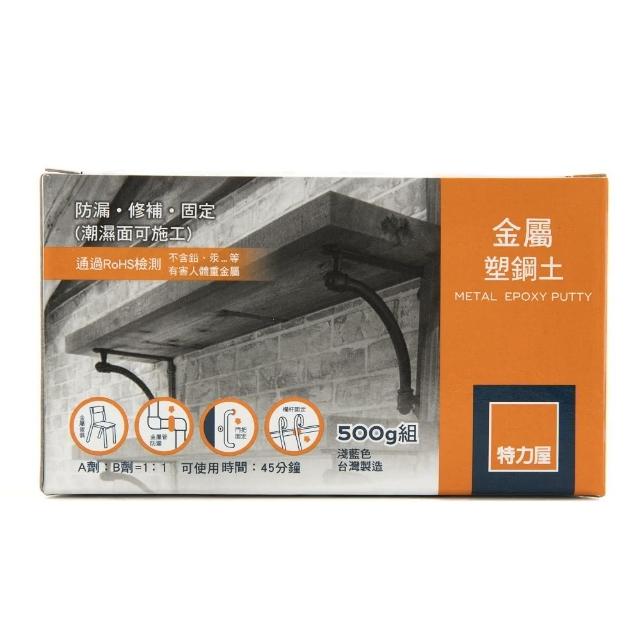 【特力屋】 金屬塑鋼土45分鐘 500g