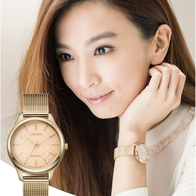 CITIZEN 星辰 Eco-Drive 米蘭時尚光動能女錶 交換禮物(EM0503-83X)