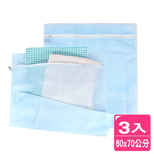 【AXIS 艾克思】台灣製天藍色方形60x70cm細密網洗衣袋.衣物收納袋_3入