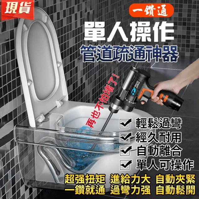 新型電動管道疏通機水管疏通器(水管/地漏/廚房水槽/馬桶/下水道)