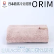 【ORIM】QULACHIC 日本今治純棉浴巾(FONG 豐選物)