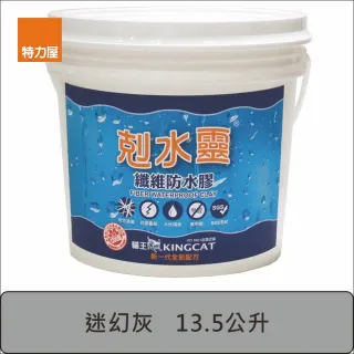 【特力屋】貓王 新剋水靈防水膠 迷幻灰 13.5L