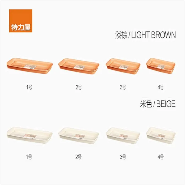 【特力屋】亞麻PP長方型底盤2尺 米白色