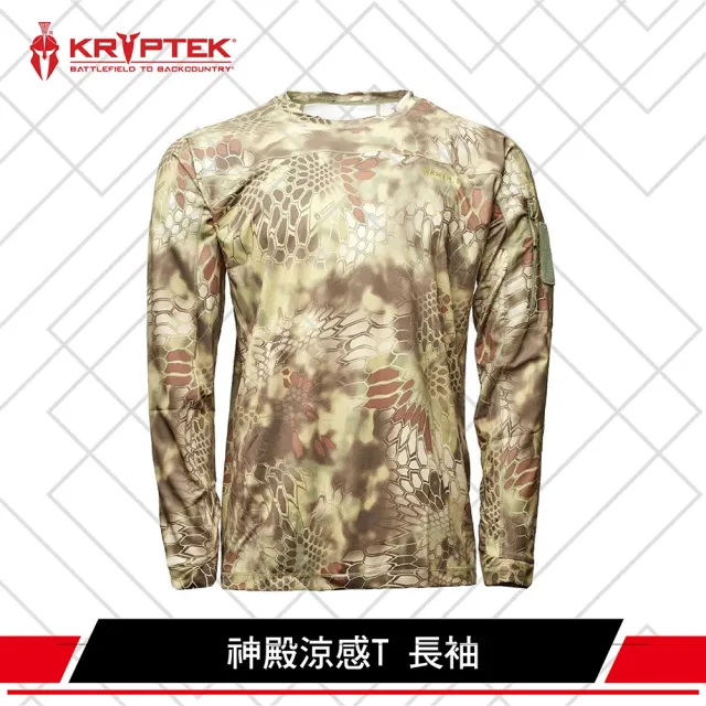 【KRYPTEK】鐵士軍規 神殿涼感T 長袖款(簡約/多功/輕量/彈性/透氣/親膚)