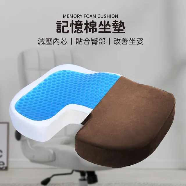 【Jo Go Wu】透氣凝膠坐墊(辦公室/減壓坐墊/椅墊/汽車坐墊)