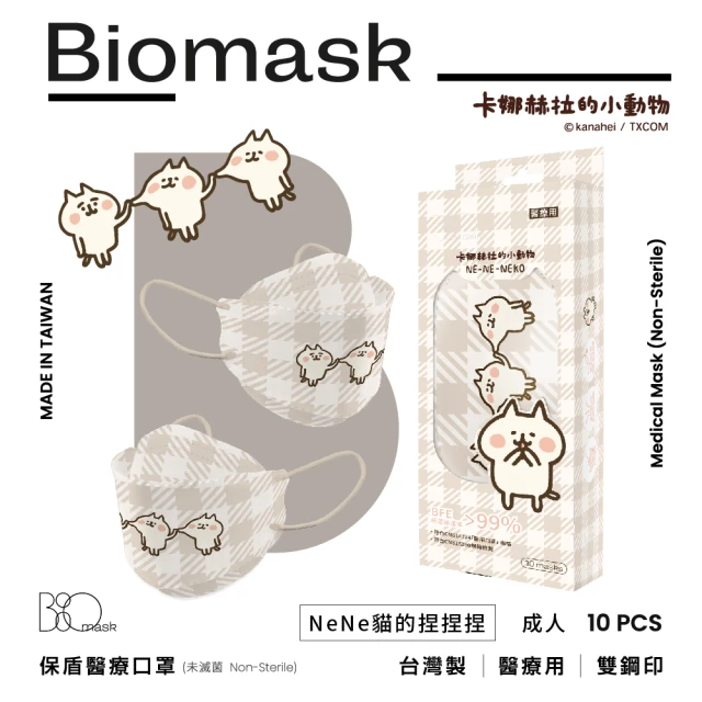 【BioMask杏康安】卡娜赫拉的小動物聯名-NeNe貓的捏捏捏款-奶茶格紋-10入/盒(醫療級、韓版立體、台灣製造)