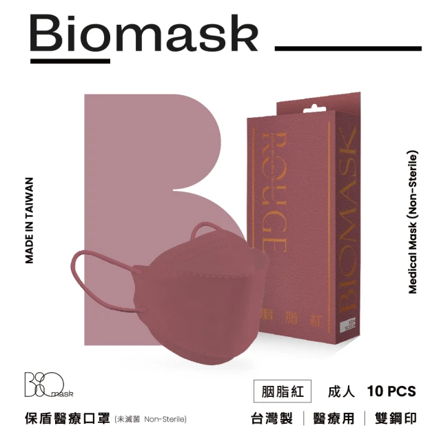 【BioMask杏康安】四層成人醫用口罩- 莫蘭迪系列-胭脂紅-10入/盒(醫療級、韓版立體、台灣製造)